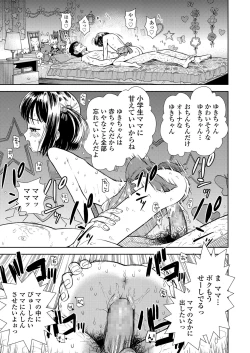 Page 255 of COMIC LO 2018-01