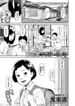 Page 3 of COMIC LO 2018-01