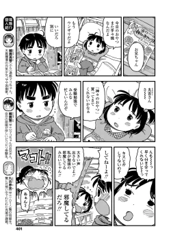 Page 401 of COMIC LO 2018-01