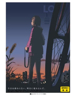 Page 423 of COMIC LO 2018-01