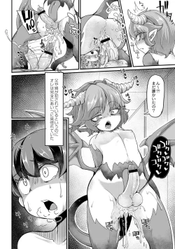 Page 10 of Fukkou!? Ishu Kouhai5-wa