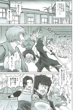 Page 4 of Yuel no Ana