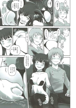 Page 8 of Yuel no Ana