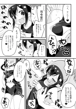 Page 6 of Asashio to Viva Vacances - VI VA VACANCES with ASASHIO