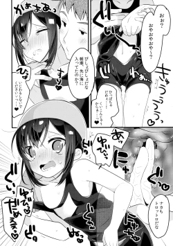 Page 7 of Asashio to Viva Vacances - VI VA VACANCES with ASASHIO