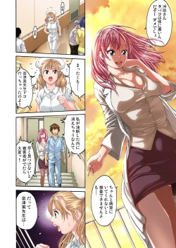 Page 25 of Gaticomi Vol. 9