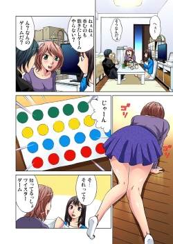 Page 43 of Gaticomi Vol. 9