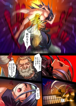 Page 7 of Gaticomi Vol. 9