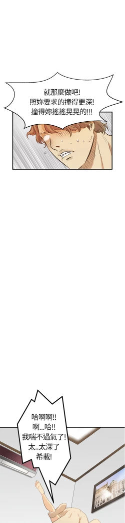 Page 138 of Si-Eun 诗恩 Ch.1~6