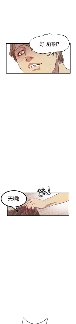 Page 145 of Si-Eun 诗恩 Ch.1~6