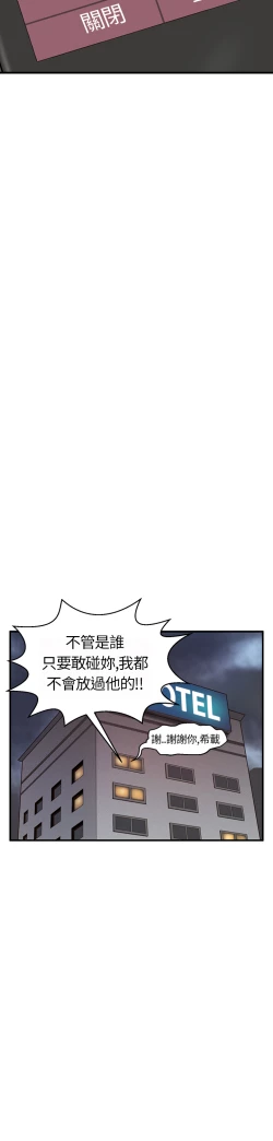 Page 149 of Si-Eun 诗恩 Ch.1~6