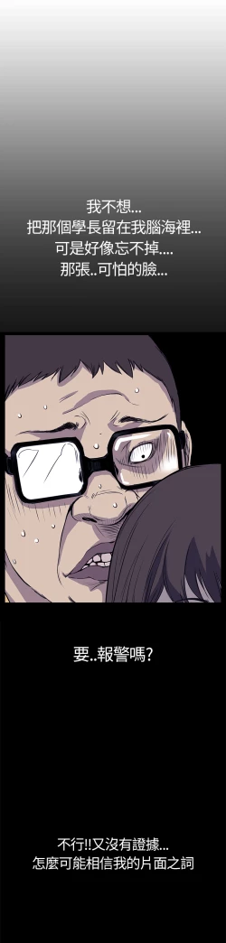 Page 153 of Si-Eun 诗恩 Ch.1~6