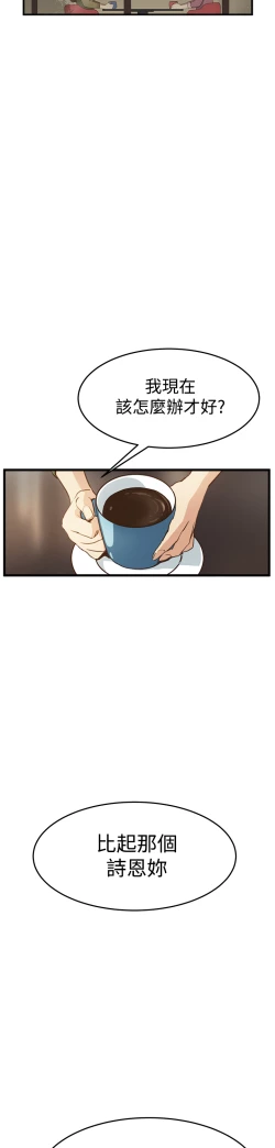 Page 174 of Si-Eun 诗恩 Ch.1~6