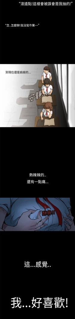 Page 21 of Si-Eun 诗恩 Ch.1~6