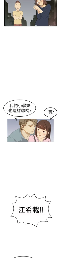 Page 68 of Si-Eun 诗恩 Ch.1~6
