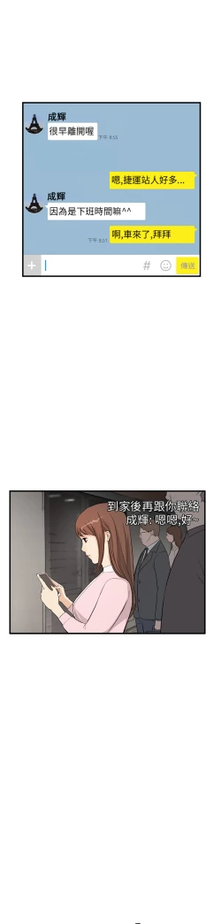 Page 75 of Si-Eun 诗恩 Ch.1~6