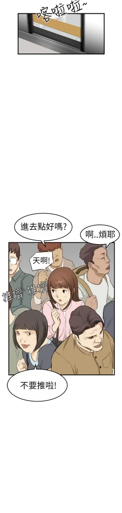 Page 76 of Si-Eun 诗恩 Ch.1~6