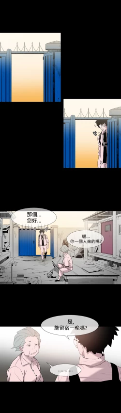 Page 32 of min xi 敏希 ch.1~2
