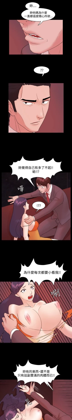 Page 105 of Looser Ch.1~4