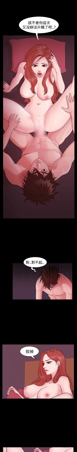 Page 12 of Looser Ch.1~4