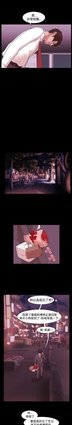 Page 76 of Looser Ch.1~4