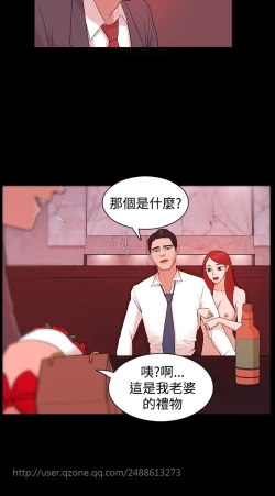 Page 85 of Looser Ch.1~4