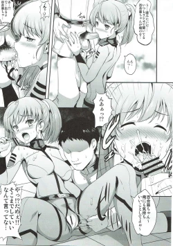 Page 12 of Uchuu Senkan Yamato Sei Shori ka