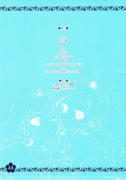 Page 11 of HeartCatch x 2!!