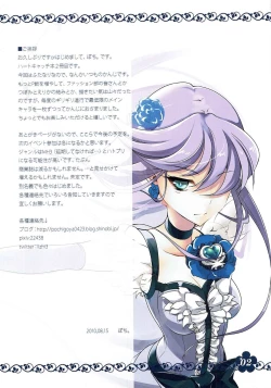 Page 2 of HeartCatch x 2!!