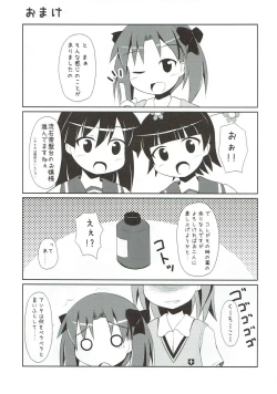 Page 21 of Nugasu nante Busui desu wa Kita Mama koso ga Shikou desu no