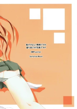 Page 24 of Nugasu nante Busui desu wa Kita Mama koso ga Shikou desu no