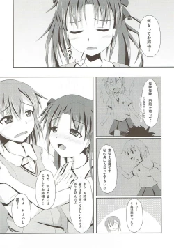 Page 4 of Nugasu nante Busui desu wa Kita Mama koso ga Shikou desu no