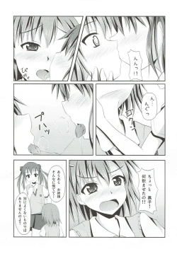 Page 5 of Nugasu nante Busui desu wa Kita Mama koso ga Shikou desu no