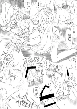 Page 22 of Touhou Megami Choukyouroku vol. 5