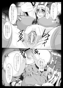 Page 3 of Soshite Nikubenki e