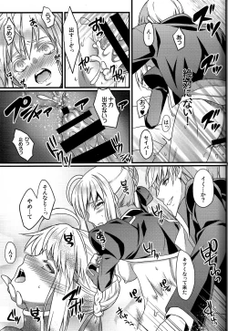 Page 19 of Koigoku no Aria - Purgatorium Aria