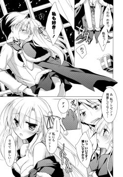 Page 13 of Himegoto Switch