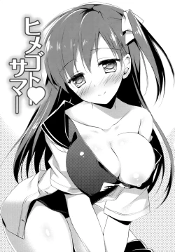 Page 55 of Himegoto Switch