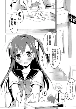 Page 56 of Himegoto Switch