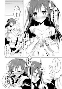 Page 58 of Himegoto Switch