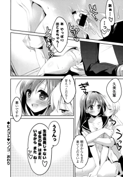 Page 82 of Himegoto Switch