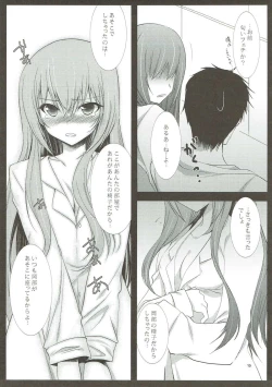 Page 14 of Ore no Joshu no Dere ga Uchouten de Todomaru Koto o Shiranai