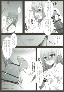 Page 16 of Ore no Joshu no Dere ga Uchouten de Todomaru Koto o Shiranai