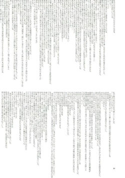 Page 30 of Ore no Joshu no Dere ga Uchouten de Todomaru Koto o Shiranai