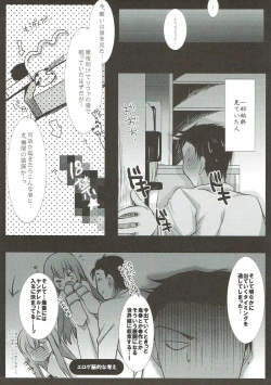 Page 6 of Ore no Joshu no Dere ga Uchouten de Todomaru Koto o Shiranai