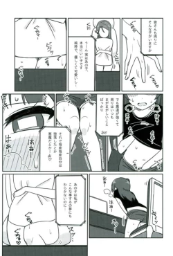 Page 22 of Shico Rico Douga