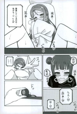 Page 23 of Shico Rico Douga