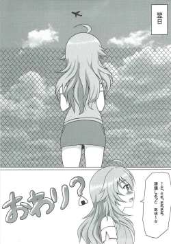 Page 18 of Daisuki Honey