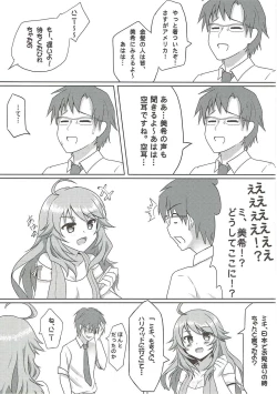 Page 19 of Daisuki Honey