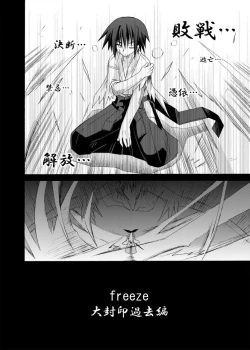 Page 132 of freeze Soushuuhen Sono Ni